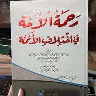 kitab rohmatul ummah / rohmatul ummah dki / rohmatul umah
