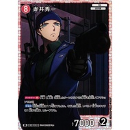 Detective Conan TCG - Shuuichi Akai SR