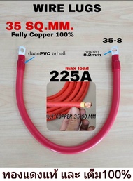 สายไฟแบต เข้าหางปลา. 35sq.mm.ทองแดงเต็ม ทองแดงแท้100%(ยาว1เมตร1.5เมตร2เมตร2.5เมตร3เมตร4เมตร5เมตร)