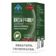 Ge Gen Wu Wei Zi Niu Huang Suo  Protect Your Liver During AllNighters
