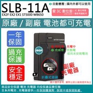 愛3C SAMSUNG 三星 SLB11A 11A 充電器 EX2F EX2 EX1 ST5000 WB650 HZ35