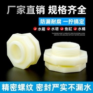 Water Tank Joint Water Tower Live Interface Bucket Fish Tank Inner Outer Wire ABS Plastic Pipe Fitti