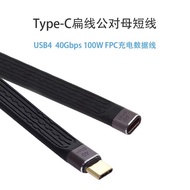 UC-040-0.13M Type-C Male To Busbar USB4 40Gbps 100W 8K 20V 5A Ultra-Thin Flat Data Cable