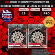 Front Sprocket CRF250R(Year 22+)/CR250(Year 92-96)/CR250R(Year 92-08)/CRF450R(Year 02-20)/CRM250(Yea