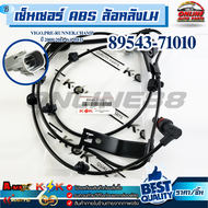 เซ็นเซอร์ ABS  VIGOPRE-RUNNERCHAMP ปี 2008-2014 4x4 4WD ล้อหลังLH ล้อหลังRH#89543-71010  !!!ร้านเราค