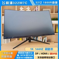 SF 107cm Curved 2K144HZ Display 90cm HD 144HZ Refresh Rate 133cm Internet Cafe Large Screen 4K