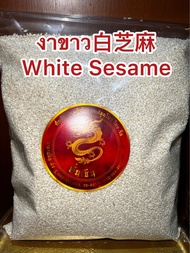 งาขาว白芝麻 White Sesame งาขาวดิบ งาขาว เมล็ดงาขาวสินค้าใหม่บรรจุ500กรัมราคา70บาท