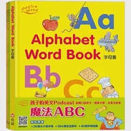 【信誼點讀系列】魔法ABC：Alphabet Word Book字母書+My ABC Activity Book From A to M+My ABC Activity Book From N to Z 作者：信誼英文編輯小組