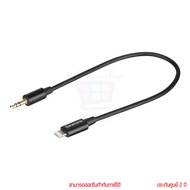 Saramonic SR-C2000 Adapter Cable 3.5mm TRS Male to Lightning สายอะแดปเตอร์ by Pan