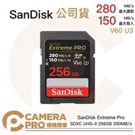 SanDisk Extreme Pro SDXC UHS-II V60 256GB 280MB/s 增你強公司貨