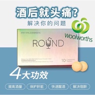Round5 Hangover Pill Hangover Relief Liver Supplement 解酒神器 提升酒量 快速醒酒 护肝 保健