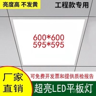 Buckle Gypsum Board Card 600 Flat Spring Light Integrated Ceiling 60 Panel Foreign Trade Engineering
