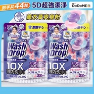DoDoME - 【2包】薰衣草爽身粉洗衣珠 (22個)｜洗衣珠｜洗衣｜洗衣球｜洗衣香珠｜留香｜洗衣波