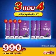 W Fiber Jelly ดับเบิ้ลยูไฟเบอร์เจลลี่ ขับถ่าย ช่วยในเรื่องปรับระบบขับถ่าย ดีท็อก ขับล้างสารตกค้าง