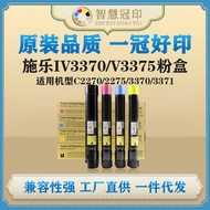 Compatible with Shile IV3370/V3375 Powder Box C2270/2275/3370/3371/3373/3375/4470