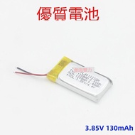 適用小米手環5  電池  130mAh 3.85V