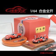 台灣現貨PGM 164法拉力250GTO賽車 合金全開門 限量版 仿真