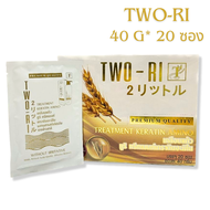 Two-Ri (ทูริ) เคราติน เคลือบแก้ว เนื้อขาวมุก บำรุงผม ครีมนวด ทรีตเม้นท์ keratin treatment ผมตรงสวย เ