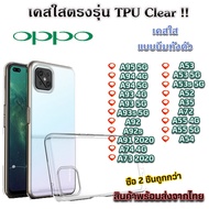 Clear Case Oppo TPU Shockproof A95 5G A94 4G A94 5G A93 4G A93 5G A93s 5G A92 A92s A91 2020 A74 4G A