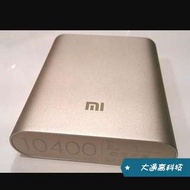 小米行動電源10400mAh,現貨供應