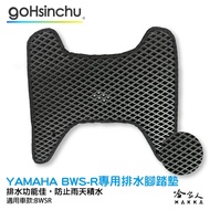 Yamaha bws r Muffin Anti-Scratch Pedal Motorcycle Mat Anti-Slip bws'r Ha Family