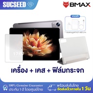 (( NEW 2023 )) Tablet PC BMAX i10 Pro จอ 10.1 Android 13 RAM 8GB (4+4) ROM 128GB แท็บเล็ตเล่นเกมส์ ใส่ซิมได้ 4G LTE ราคาประหยัด  ออกบิลใบกำกับภาษีได้/ประกันศูนย์ไทย 1ปี