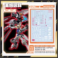 [Big Head House] GUGU Water Sticker Bandai MG 1/100 Demon Hunter Gundam Sirius Dedicated Water Stick