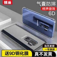 【立減20】悅酷 適用于三星Galaxy S24+手機殼透明S9+防摔S10氣囊S20新款ultra男S21硅膠S22軟