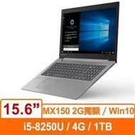 含發票Lenovo IdeaPad 330 81DE00TJTW 15.6吋i5-8250U/4G/1TB/MX150 