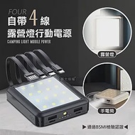 MINIQ 10000 自帶四線 LED照明行動電源 內建露營燈/手電筒 野營/登山/戶外 台灣製造 黑色