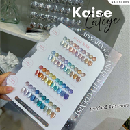 Kaise cateye 40สี สีแคทอาย สีเจล เล็บเจล