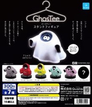 【杜芬舒斯博士的邪惡企業】現貨 Qualia 轉蛋 扭蛋 GhosTee站立公仔 鬼怪 鬼魂 衣服 魂魄 幽靈