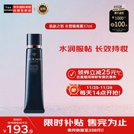 肌肤之钥（Cle de Peau）CPB长管隔离霜37ml 光凝润采妆前霜全肤质自然持妆 彩妆礼物