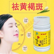 Recommended Gar's Baixiaodan 300 Pills * 4 Bottles/Box Blue Hat Remove Chloroma Spots Angelica Salvi