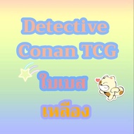 Detective Conan TCG Card Bass Yellow