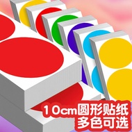 10cm Large Size Color Dot Sticker Round Adhesive Classification Color Marking Label Paper Handwritte