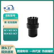 Suitable for Karcher Karcher Karcher Steam Engine SC1 SC2 SC3 SC4 SC5 SC7 Nylon Small Round Brush He