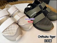 日本代購  日本版 Onitsuka Tiger 特別版  Sandals 朝日屋 𝐟𝐨𝐨𝐭𝐬𝐭𝐞𝐩