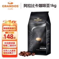 格兰特（GRANDOS） 咖啡豆德国进口中深度烘培阿拉比卡意式黑咖啡分享装26年5月到期 1kg/袋