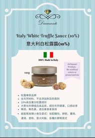 意大利 Diamante 10%白松露醬
