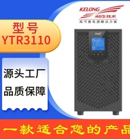 Kehua Ups (Uninterrupted Power Supply) Ytr3110/Ytr3120 on-Line 10kva/20kva Three in Single out