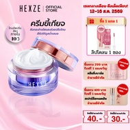 HEXZE LAZY CREAM (Dry Skin) Shiny Skin Increases Moisture Brightens Tone Nourishes The