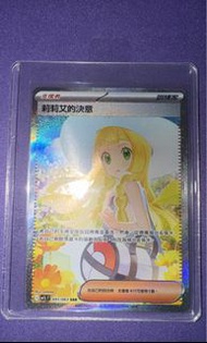 Pokemon Card 莉莉艾sar