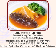 23E/F/G) Braised Spiky Sea Cucumber | w/ Fish Maw | w/ Abalone | NEW DISH | EASY TO COOK | DELICIOUS