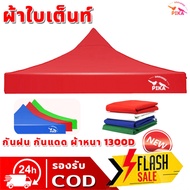 Pika Heavy-Duty Waterproof Canopy Tarp 1300D PVC Coated Thick Tent Roof - Available in Multiple Size