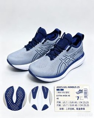 ASICS GEL-NIMBUS 25 男裝跑鞋 4E Extra Wide 超寬楦
