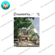 Home And Garden Books Chapter 596 (April 596y.69)