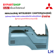 แผงนวมประตูรถยนต์ MITSUBISHI CANTER(แคนเตอร์) FE444 รุ่นมือหมุน ปี1994-2006 -ราคาต่อข้าง-