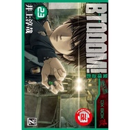 BTOOOM Shocking Game (23) (Inoue Junya) Stepping Stone Shopping Network