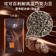 French Cacao Berry High Temperature Resistant Dark Chocolate Bean 50%85% Baked Baking Decoration Food